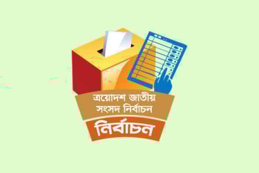 ব্যাপক প্রস্তুতি জামায়াতের