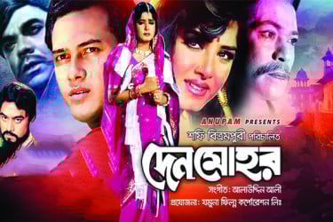 সোনালি যুগের চলচ্চিত্র নির্মাতা - শফি বিক্রমপুরী