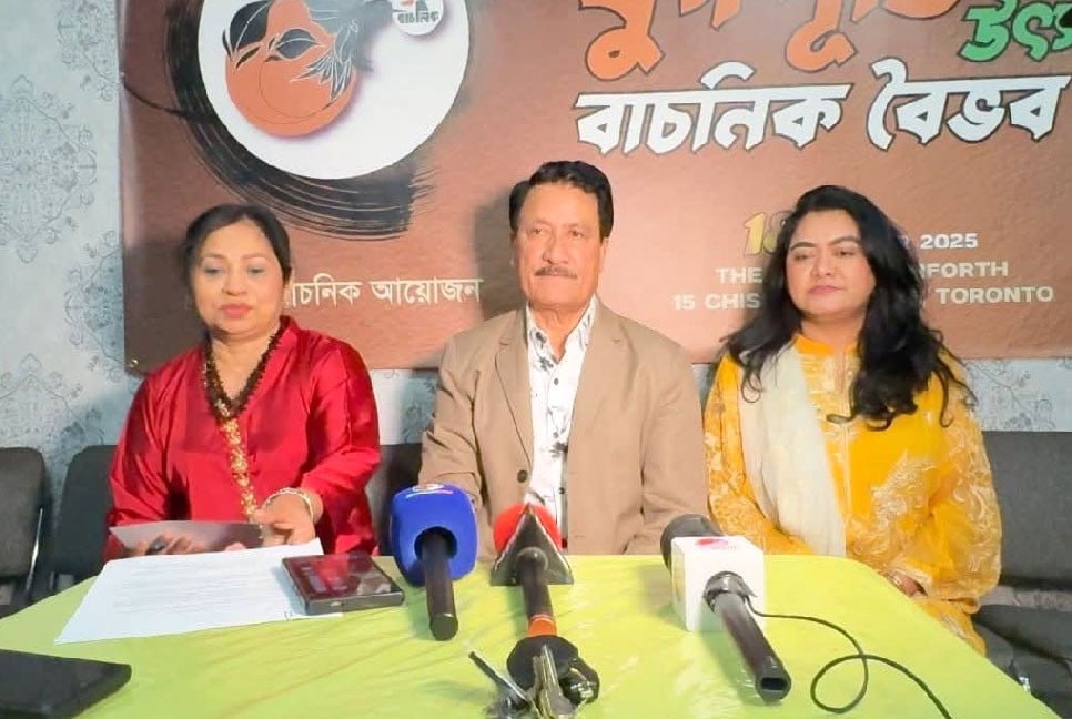 টরন্টোয় ‘বাচনিক’-এর যুগপূর্তি উৎসব ১৮ অক্টোবর