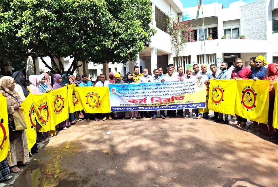 শ্রীপুরে ছয় দফা দাবিতে স্বাস্থ্য সহকারীদের কর্মবিরতি