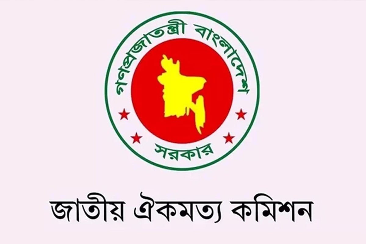 রবিবার দলগুলোর সঙ্গে আবার আলোচনায় বসছে ঐকমত্য কমিশন