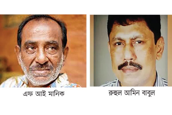 ভালো নেই তাঁরা...