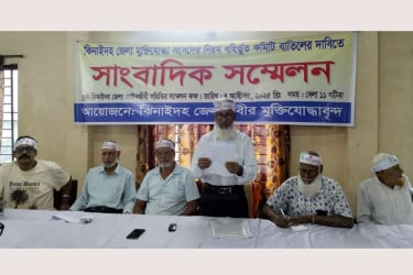 ঝিনাইদহ জেলা মুক্তিযোদ্ধা সংসদের কমিটি বাতিলের দাবি