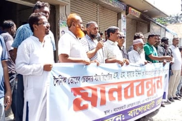 বাগেরহাটে সাংবাদিক হত্যার প্রতিবাদে মানববন্ধন, ঘাতকদের গ্রেফতার দাবি
