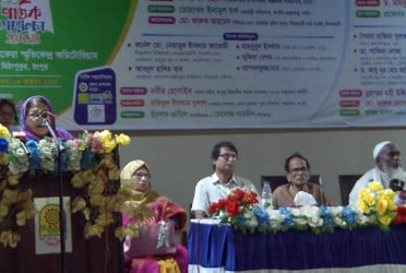 রোকেয়ার জন্মভিটায় বিভাগীয় পাঠক সম্মেলন