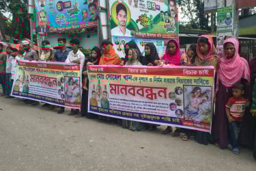 কৃষক হত্যার বিচারের দাবিতে বরিশালে মানববন্ধন