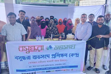 অস্বচ্ছল নারীদের জন্য ভোলায় বসুন্ধরা শুভসংঘের প্রশিক্ষণ কেন্দ্র উদ্বোধন