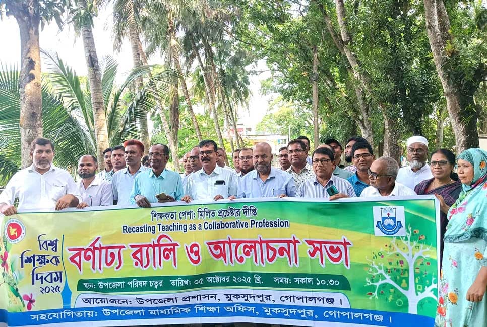 মুকসুদপুরে বিশ্ব শিক্ষক দিবস পালিত