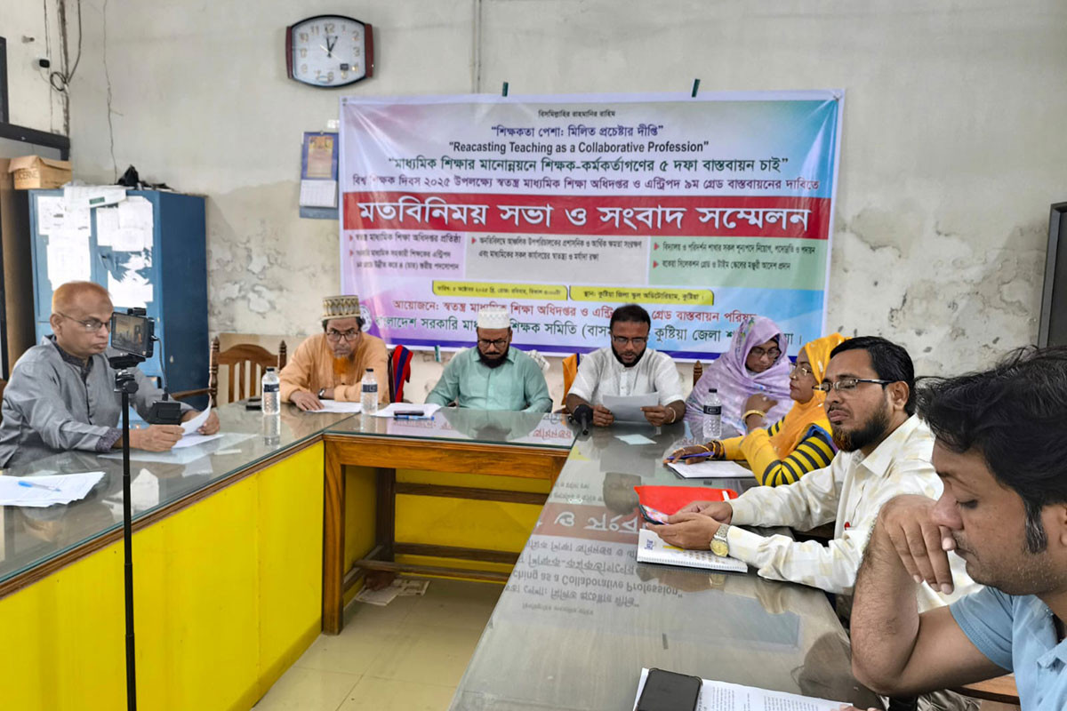 কুষ্টিয়ায় ৫ দফা দাবিতে সরকারি মাধ্যমিক শিক্ষক-কর্মকর্তাদের সংবাদ সম্মেলন