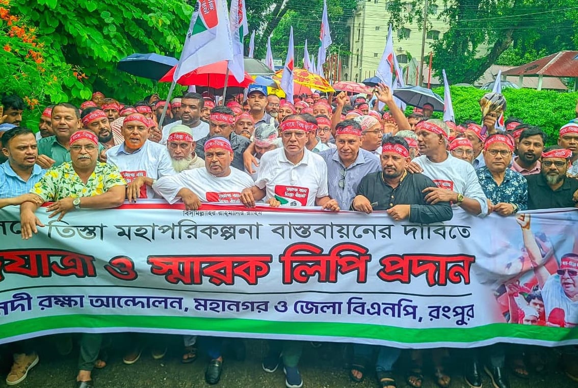 তিস্তা মহাপরকিল্পনা বাস্তবায়নের দাবিতে রংপুরে পদযাত্রা র্কমসূচি
