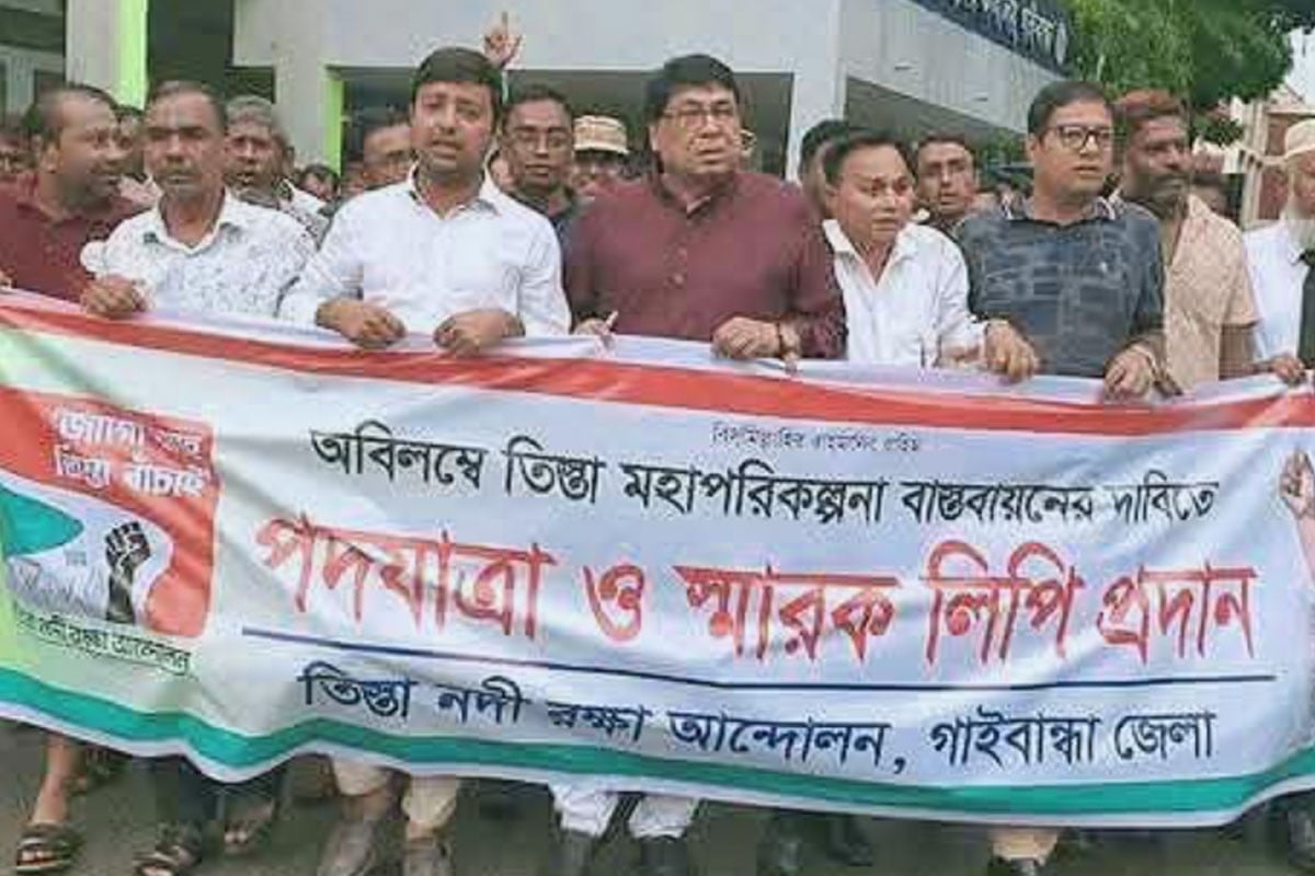 তিস্তা মহাপরিকল্পনা বাস্তবায়নের দাবিতে গাইবান্ধায় পদযাত্রা