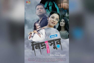 এক ঘুমহীন মানুষের অস্থিরতার গল্প ‘নিদ্রাসুর’