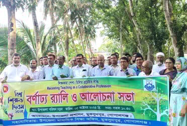 মুকসুদপুরে বিশ্ব শিক্ষক দিবস পালিত