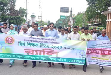 মেহেরপুরে আন্তর্জাতিক শিক্ষক দিবস পালিত