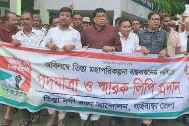 তিস্তা মহাপরিকল্পনা বাস্তবায়নের দাবিতে গাইবান্ধায় পদযাত্রা