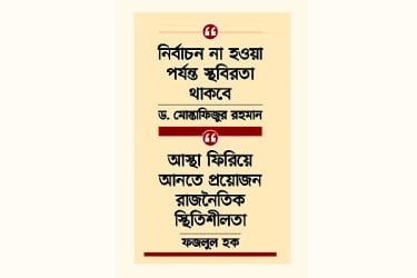 অনিশ্চয়তায় স্থবির বাণিজ্য