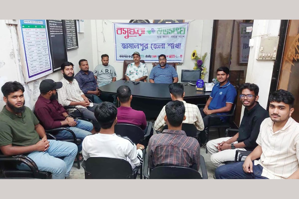 জামালপুরে বসুন্ধরা শুভসংঘের ভবিষ্যত কর্মপরিকল্পনা বিষয়ক সভা অনুষ্ঠিত