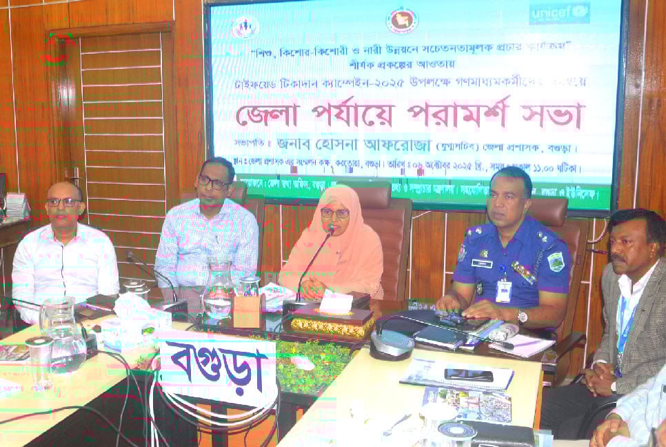 বগুড়ায় সাড়ে ৯ লাখ শিশু পাবে টাইফয়েড টিকা