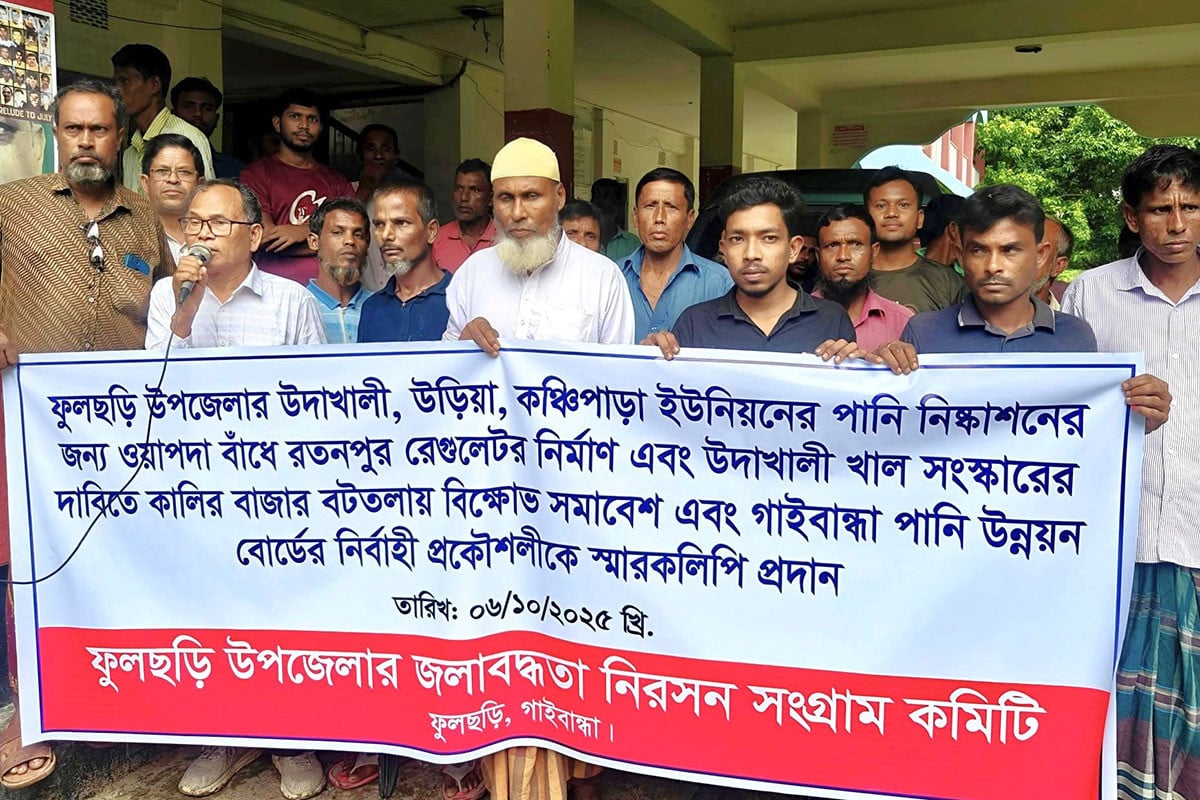 রেগুলেটর নির্মাণ ও খাল সংস্কারের দাবিতে গাইবান্ধায় বিক্ষোভ সমাবেশ