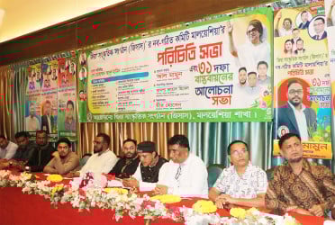 জিসাস মালয়েশিয়া শাখার পরিচিতি সভা অনুষ্ঠিত