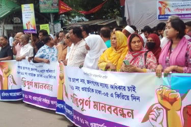 ৬০ ও ৬১ নম্বর ওয়ার্ডকে ঢাকা-৫ আসনের অধীনে রাখার দাবিতে মানববন্ধন