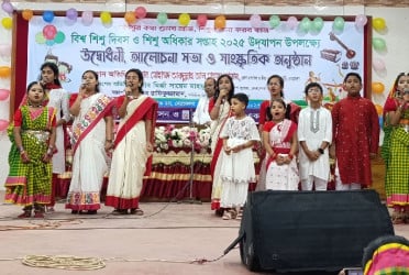 নেত্রকোনায় বিশ্ব শিশু দিবস ও শিশু অধিকার সপ্তাহ উপলক্ষে সাংস্কৃতিক অনুষ্ঠান