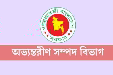 কর ব্যবস্থার উন্নয়নে ৯ সদস্যের জাতীয় টাস্কফোর্স কমিটি গঠন