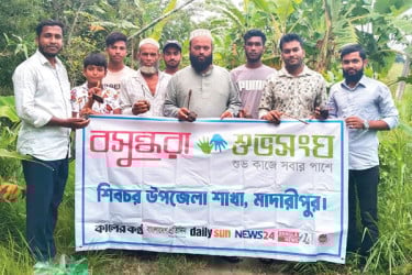 বজ্রপাত ঠেকাতে শিবচরে তালবীজ বপন কর্মসূচি