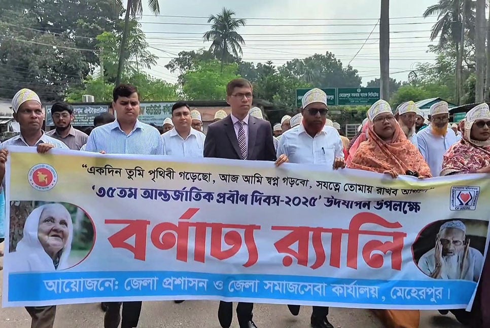 মেহেরপুরে আন্তর্জাতিক প্রবীণ দিবসে র‌্যালি