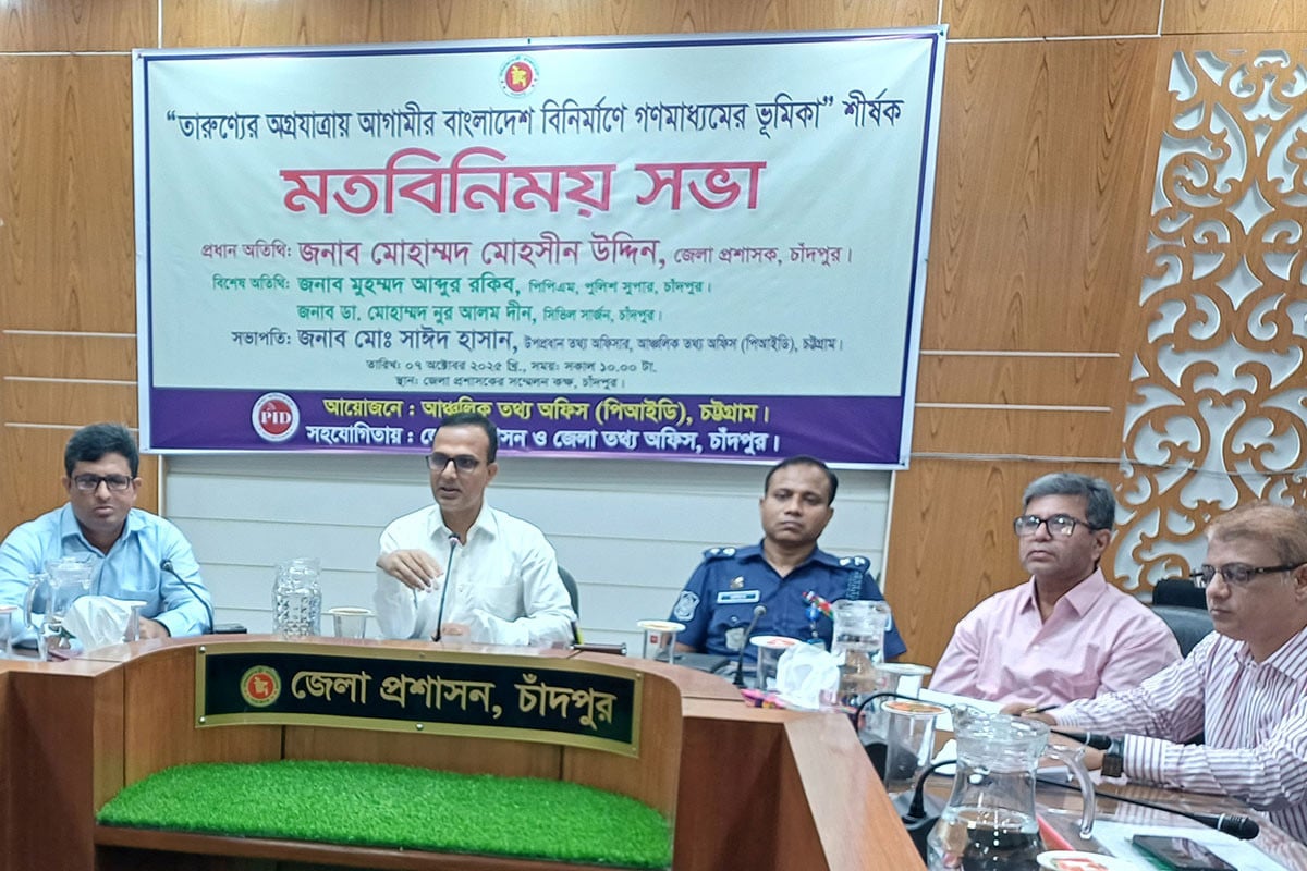তারুণ্যের অগ্রযাত্রায় ‘আগামীর বাংলাদেশ বিনির্মাণে গণমাধ্যমের ভূমিকা’ নিয়ে মতবিনিময় সভা