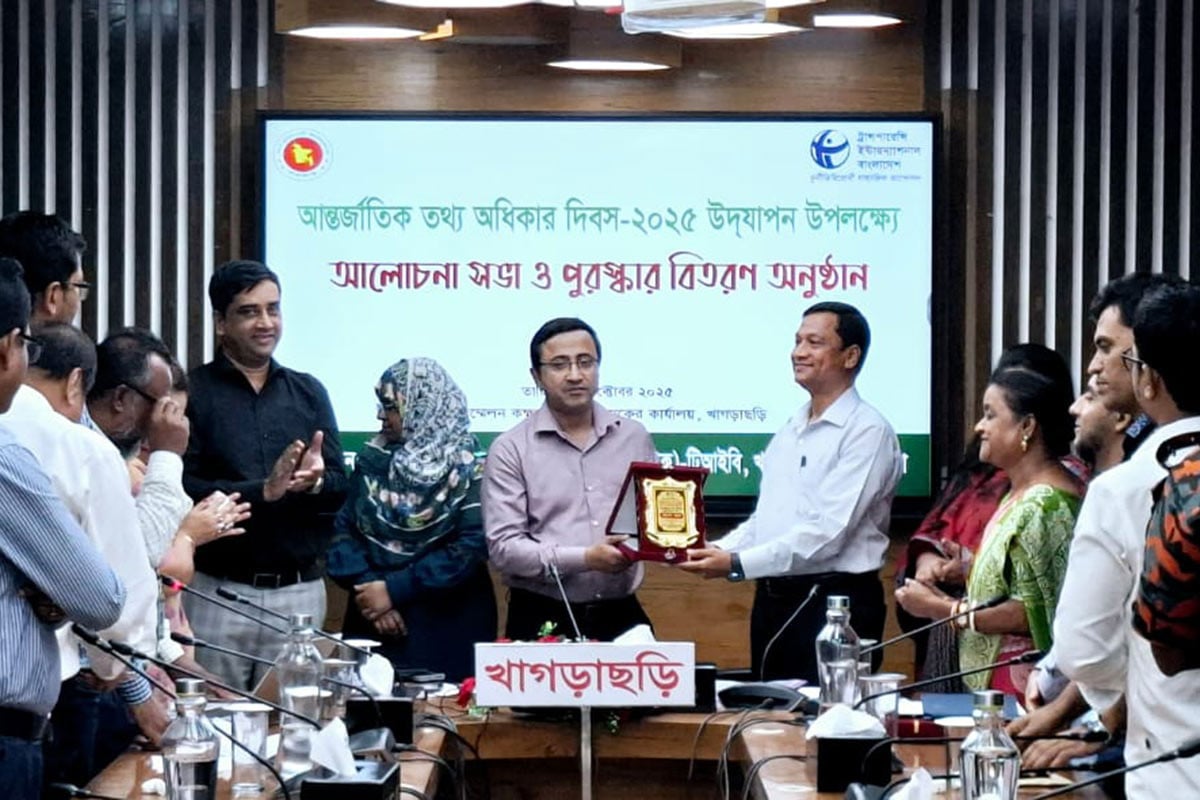 খাগড়াছড়িতে আন্তর্জাতিক তথ্য দিবস উদযাপন