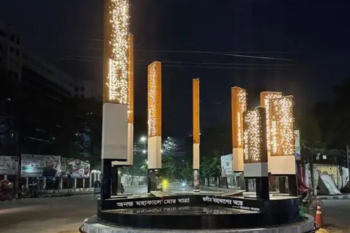 আবরার ফাহাদের স্মরণে পলাশীতে আগ্রাসনবিরোধী আট স্তম্ভ উদ্বোধন