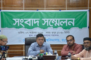 বেগম রোকেয়া বিশ্ববিদ্যালয়ের প্রথম সমাবর্তন ২০ ডিসেম্বর