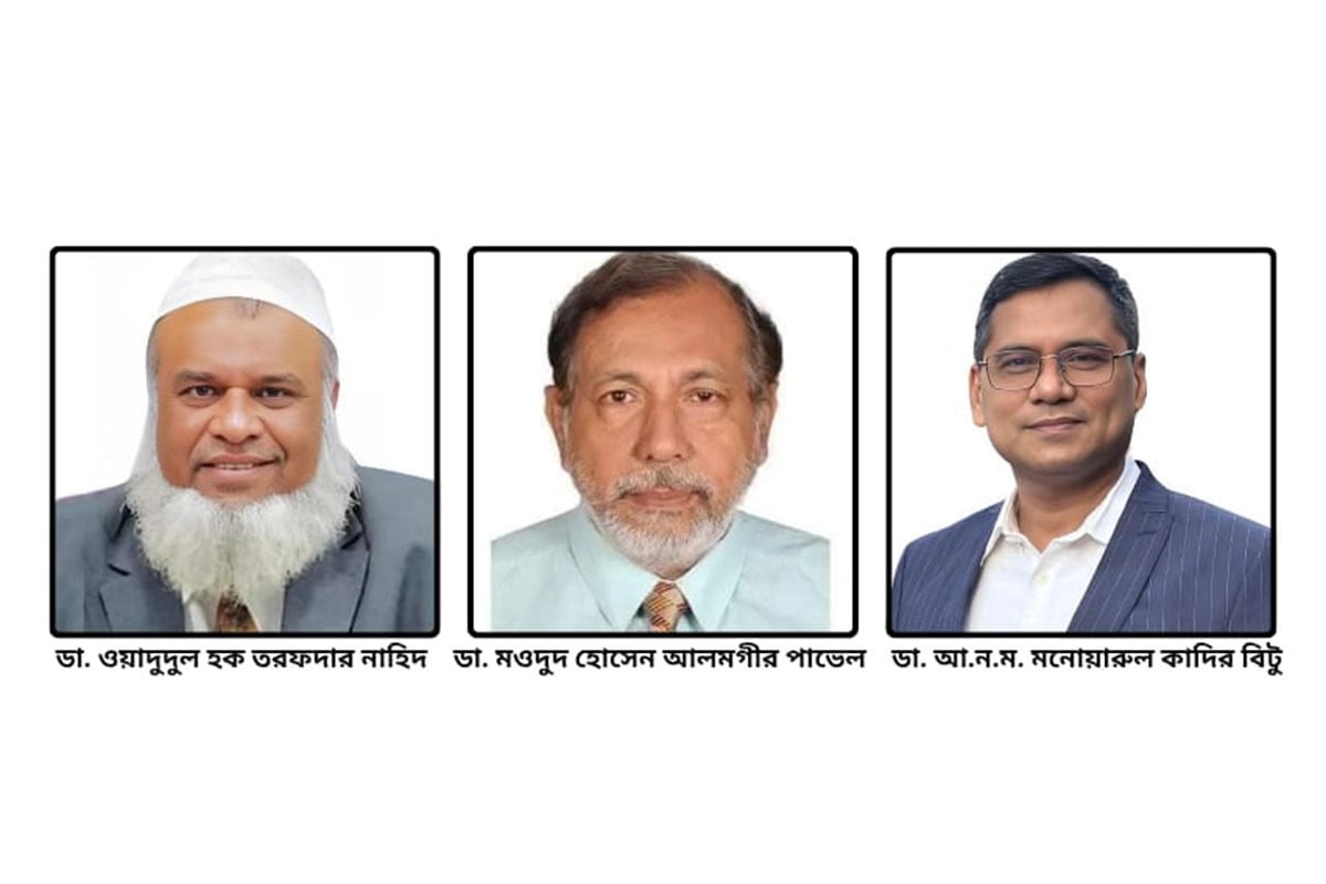 শহীদ জিয়া মেডিকেল ডে উদযাপন কমিটি গঠন