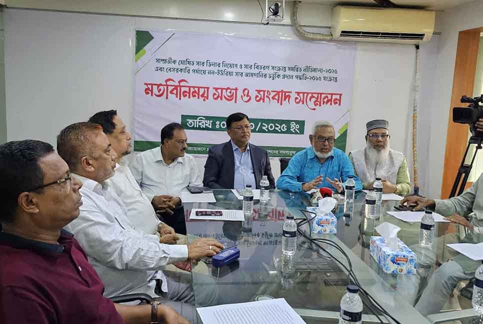 সার ডিলার নিয়োগ নীতিমালা পেছানোর দাবি ডিলারদের
