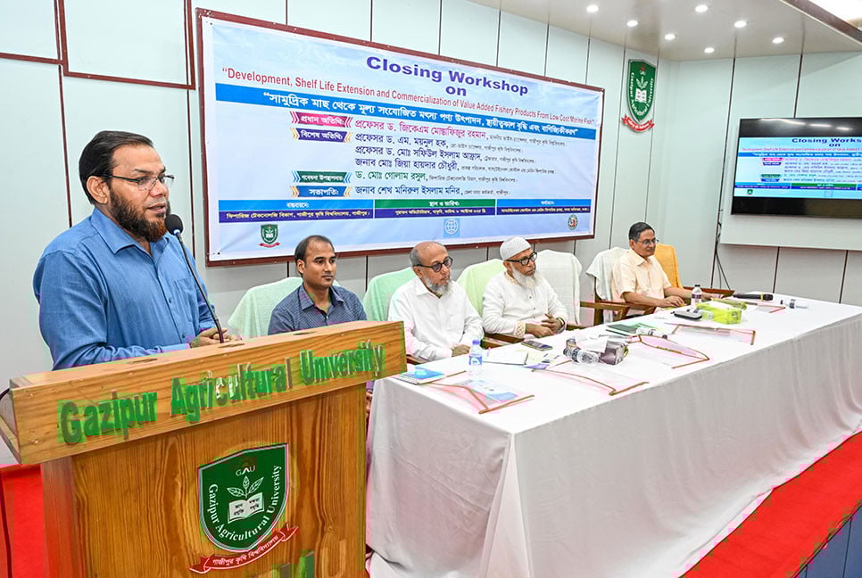 গাকৃবিতে সামুদ্রিক মাছ নিয়ে কর্মশালা