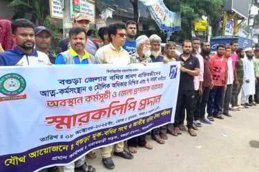 বগুড়ায় ৭ দফা দাবিতে মূক-বধির সংঘের অবস্থান কর্মসূচি