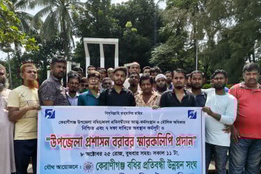 মৌলিক অধিকারের দাবিতে কেরানীগঞ্জে বধিরদের অবস্থান কর্মসূচি