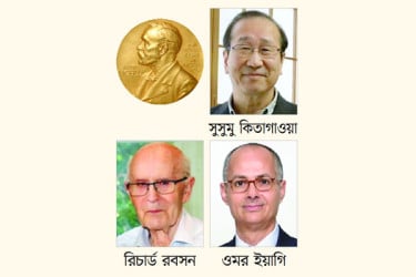 রসায়নে নোবেল পেলেন তিন বিজ্ঞানী