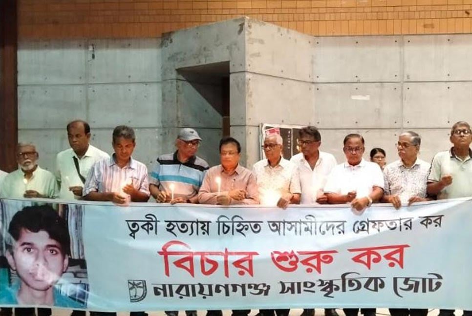 ত্বকী হত্যা ও বিচারহীনতার ১৫১ মাসে আলোক প্রজ্বালন কর্মসূচি