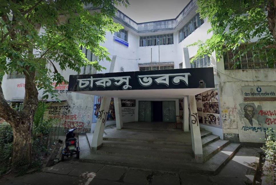 চাকসু নির্বাচনে আচরণবিধি লঙ্ঘনের পাল্টাপাল্টি অভিযোগ ছাত্রদল-শিবিরের