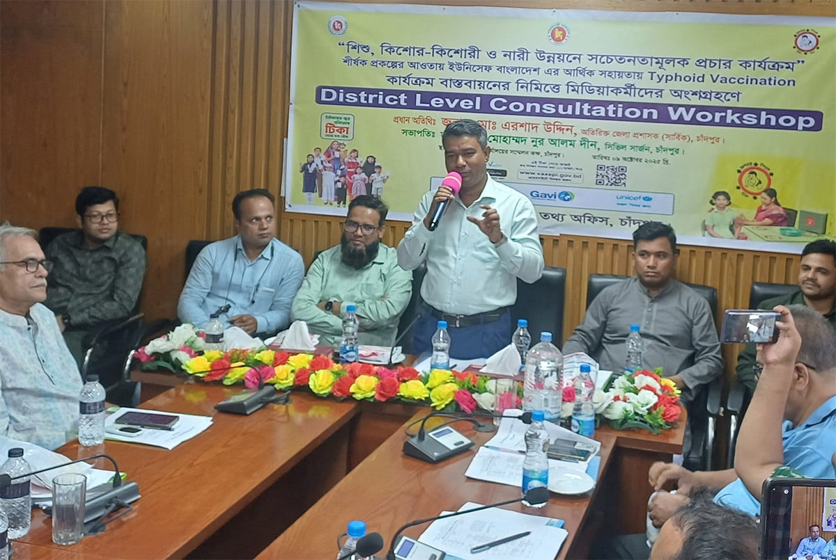 চাঁদপুরে টাইফয়েড টিকাদান কর্মসূচি বাস্তবায়নে কর্মশালা অনুষ্ঠিত