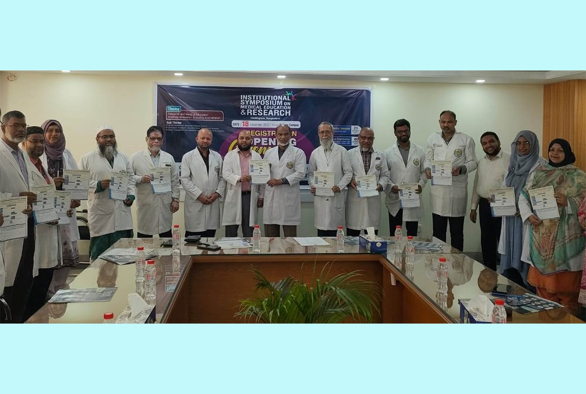 চট্টগ্রামে বৈজ্ঞানিক সিম্পোজিয়ামের রেজিস্ট্রেশন উদ্বোধন