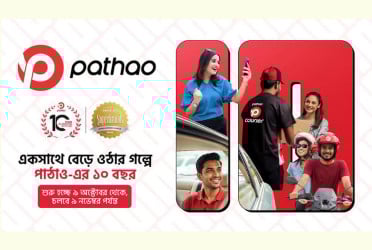 পাঠাও ১০ বছরে: এক দশকের সাফল্য উদযাপন