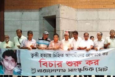 ত্বকী হত্যা ও বিচারহীনতার ১৫১ মাসে আলোক প্রজ্বালন কর্মসূচি