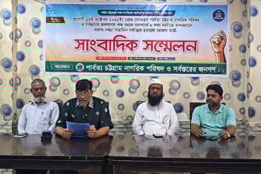 ১৩ অক্টোবর বান্দরবানে সকাল-সন্ধ্যা হরতালের ডাক