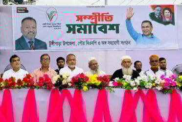টুঙ্গিপাড়ায় বিএনপির সম্প্রীতি সমাবেশ