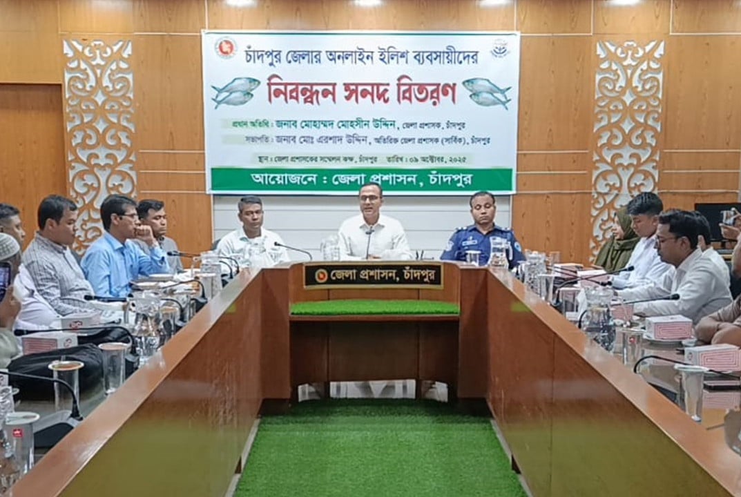 চাঁদপুরে অনলাইনে ইলিশ বিক্রির নিবন্ধন পেলেন ৭ ব্যবসায়ী