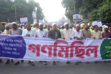 পাঁচ দফা দাবিতে রংপুরে জামায়াতের গণমিছিল