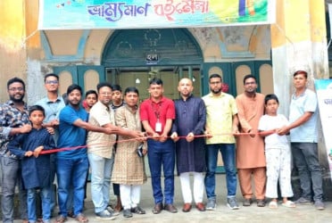 বরিশালে ভ্রাম্যমাণ বইমেলা